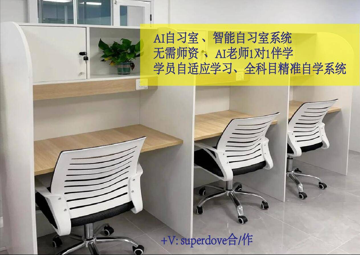 别让自习室只赚场地费!教育机构该试试"智能升级"新思路