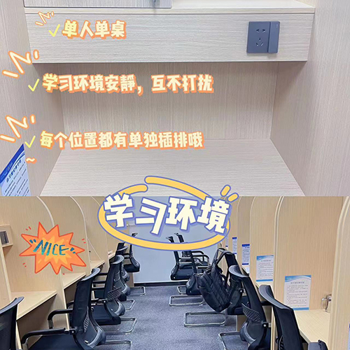 合肥考研自习寄宿服务